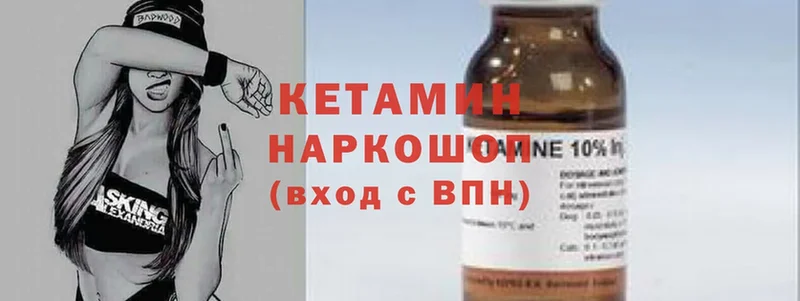 Кетамин ketamine  Катайск 