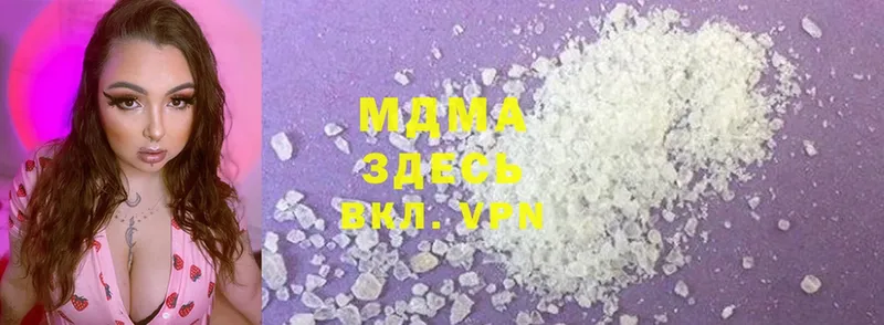 MDMA Molly  Катайск 