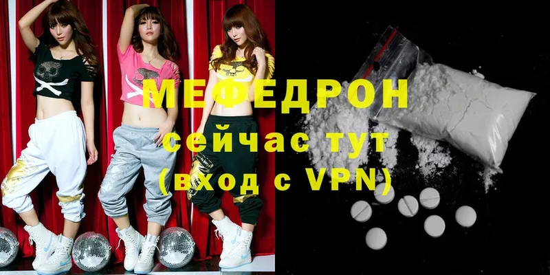 Мефедрон mephedrone  Катайск 